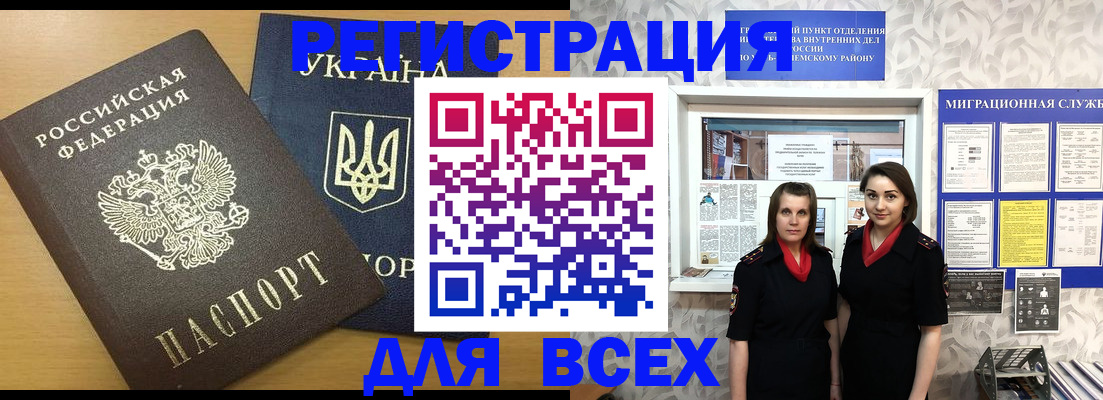 прописка для школы в Карабаново