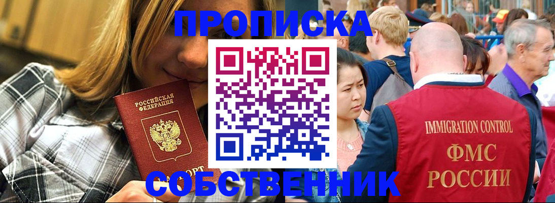 временная регистрация законно в Карабаново