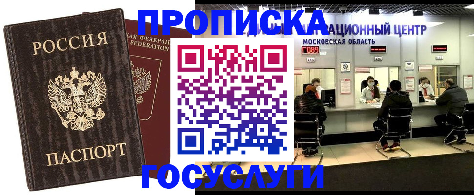 прописка поиск в Карабаново