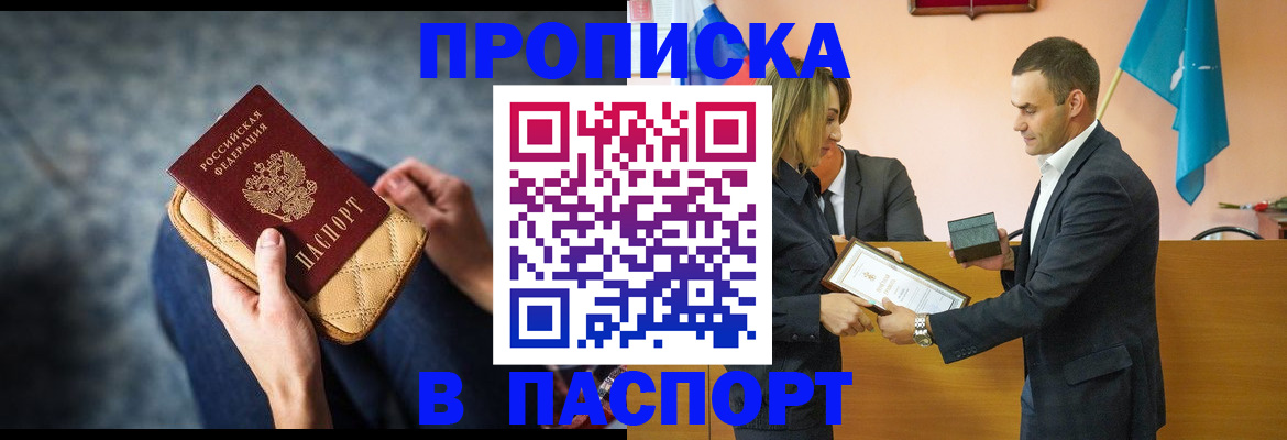 временная регистрация гарантия в Карабаново