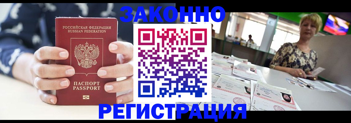 прописка ребенка в Карабаново