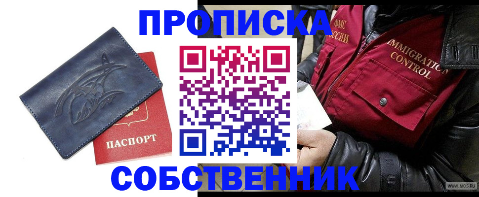 прописка ребенка в Карабаново