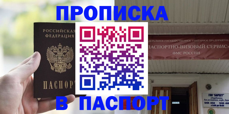 пропишу в квартире в Карабаново